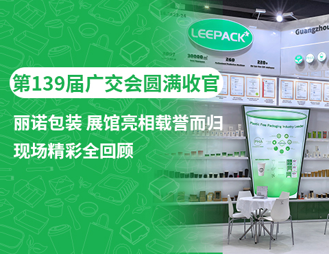 Welcome to our 139th Canton Fair